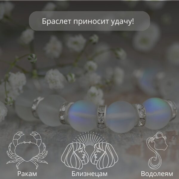 Браслет из белого матового опала с серебристыми ронделями, 10 мм — изображение 2