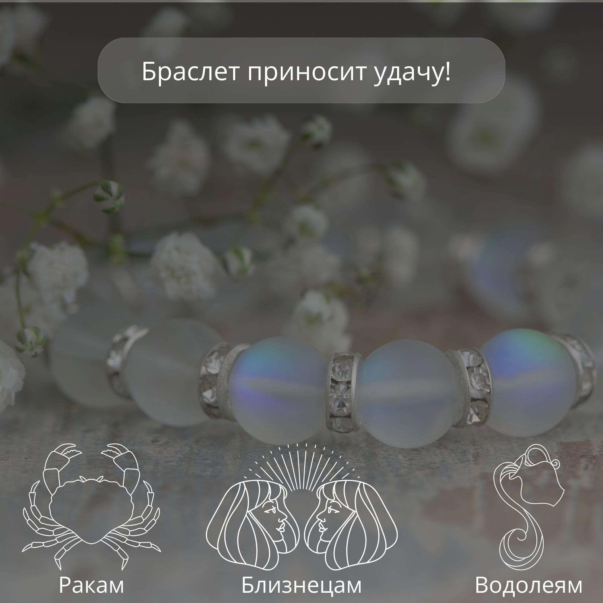 Браслет из белого матового опала с серебристыми ронделями, 10 мм — изображение 2